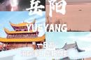 岳阳城办了场千人盛宴，却让全世界都看呆了!