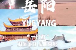 岳阳城办了场千人盛宴，却让全世界都看呆了!
