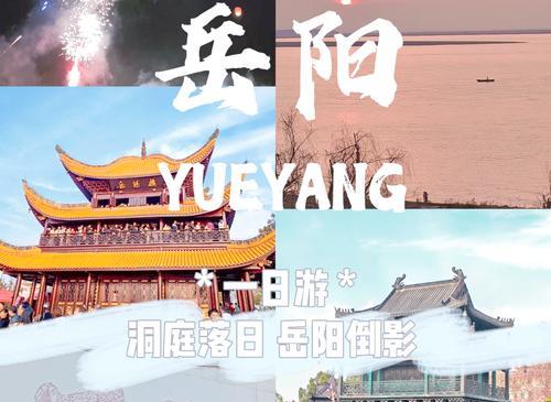 岳阳城办了场千人盛宴，却让全世界都看呆了!