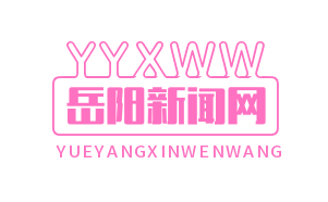 岳阳建成全省首个扶贫大数据平台，精准识别率达99.8%，助力脱贫攻坚战